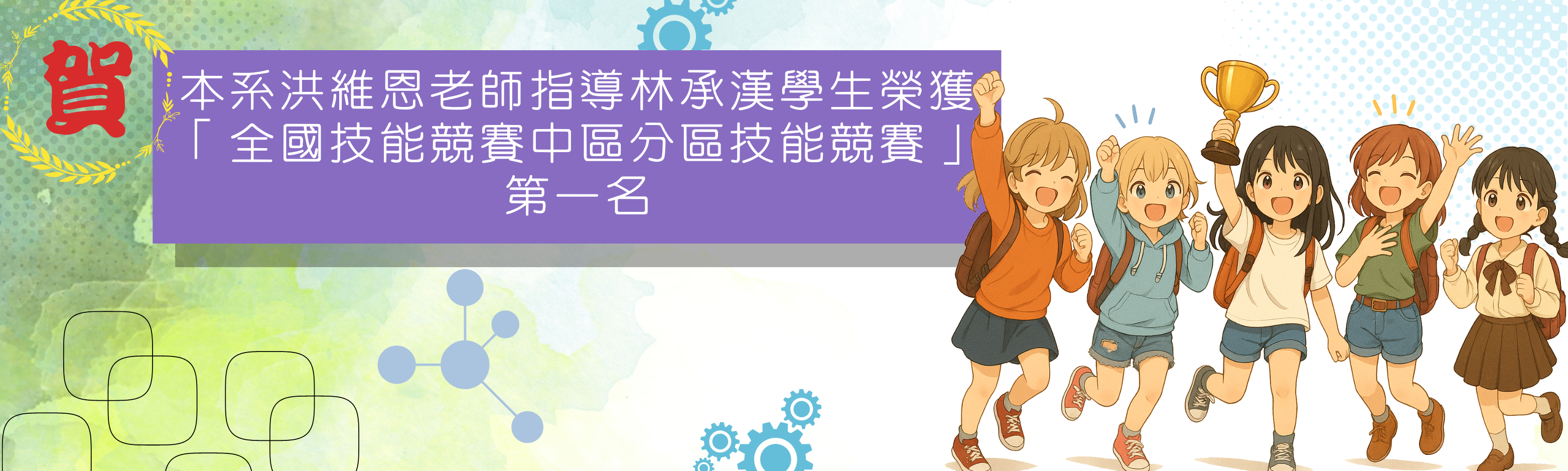 得獎公告
