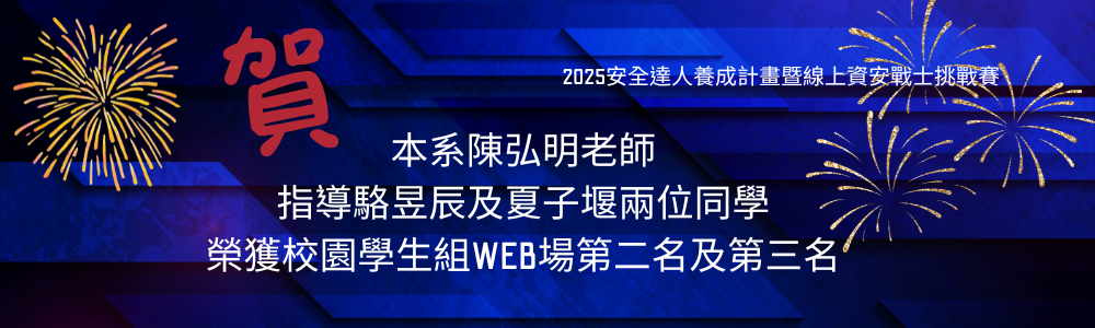 得獎公告